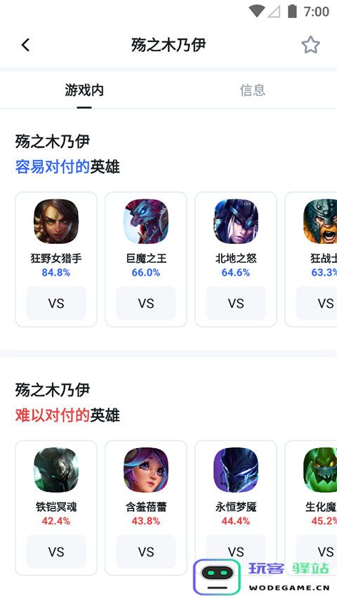 opgg软件使用教程