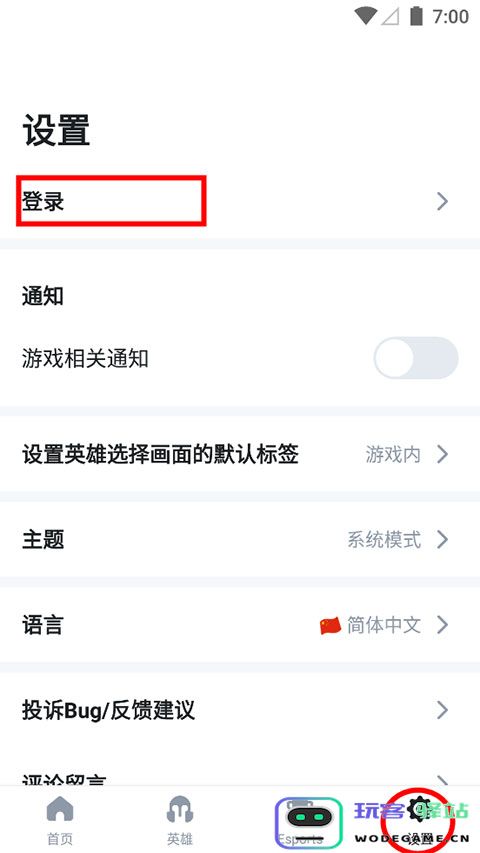 opgg软件使用教程