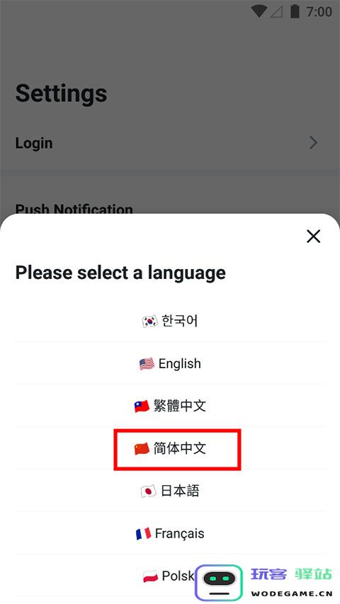opgg软件使用教程