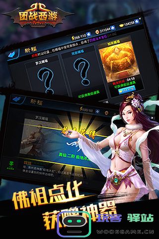团战西游游戏下载