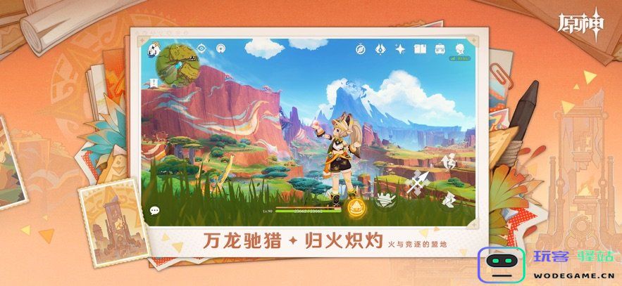 原神单机游戏下载