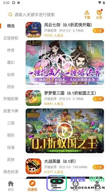 巅峰游戏平台app下载