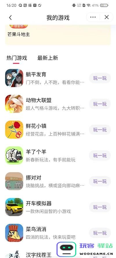 抖音小游戏中心app下载