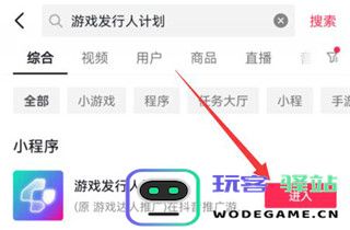 抖音小游戏中心赚钱方法