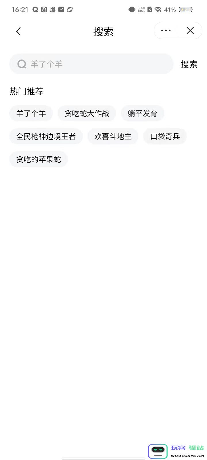 抖音小游戏中心找游戏方法