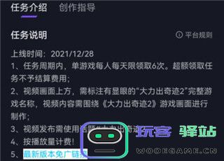 抖音游戏发行人计划赚钱攻略