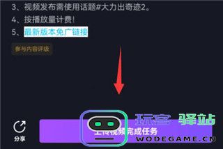抖音游戏发行人计划玩法攻略