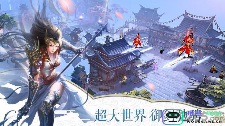 剑域九州官方版下载