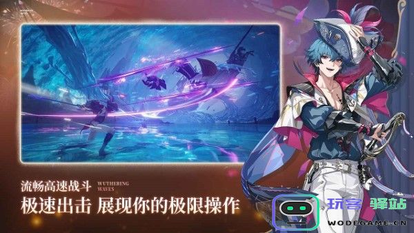 云鸣潮下载官方正版