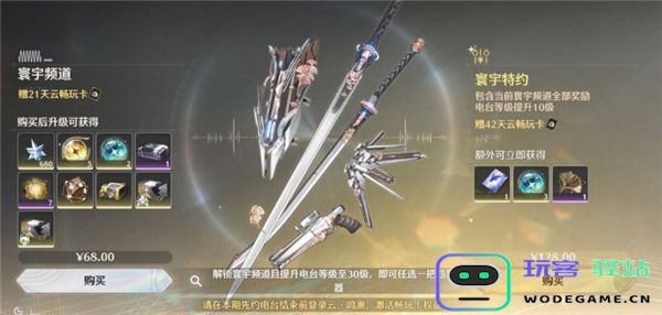 云鸣潮攻略