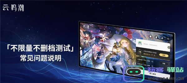 云鸣潮攻略