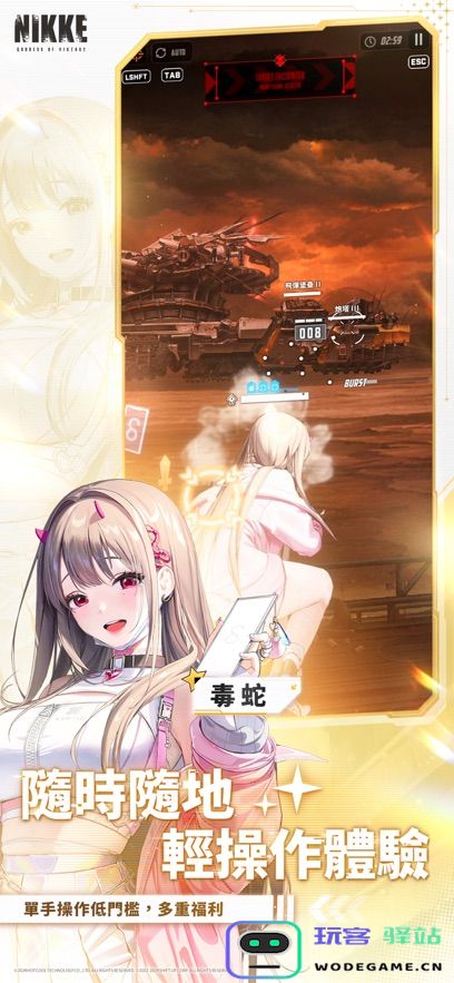 project nikke台服繁体中文版下载