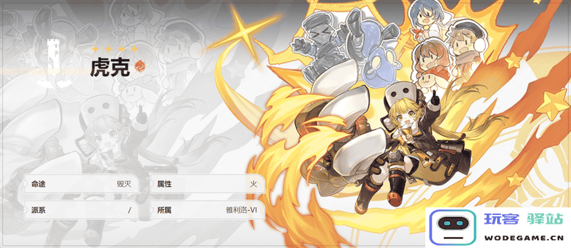 崩坏星穹铁道角色攻略