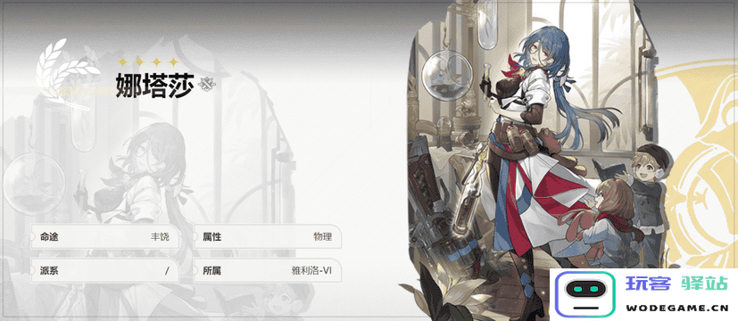 崩坏星穹铁道角色攻略