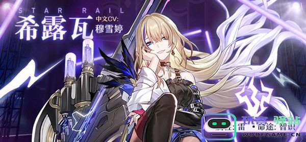 崩坏星穹铁道角色攻略