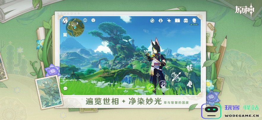 原神taptap版下载
