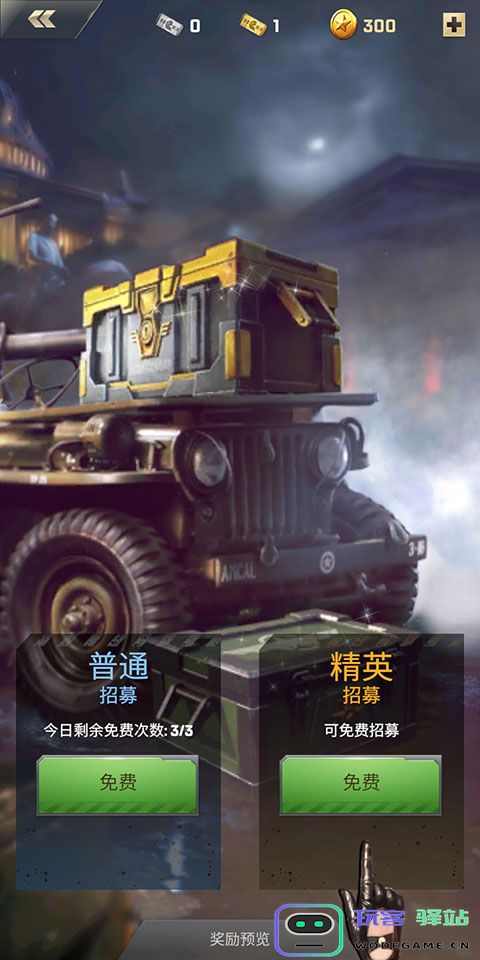 胜利之吻手游攻略