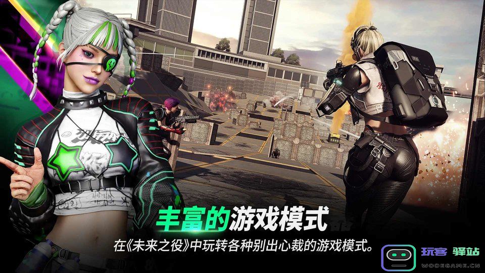 绝地求生未来之役手游下载