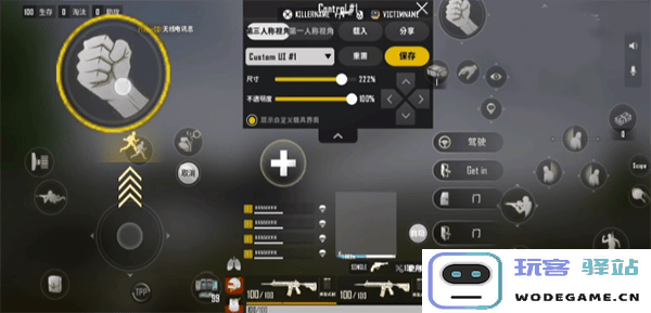 pubg new state更改布局设置教程