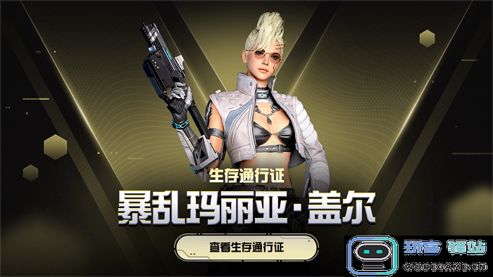 pubg new state更新内容