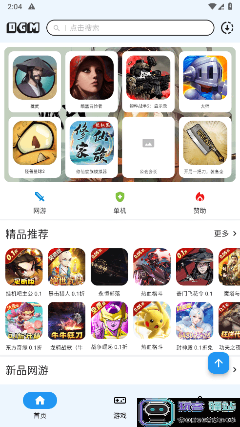 折相思游戏盒子