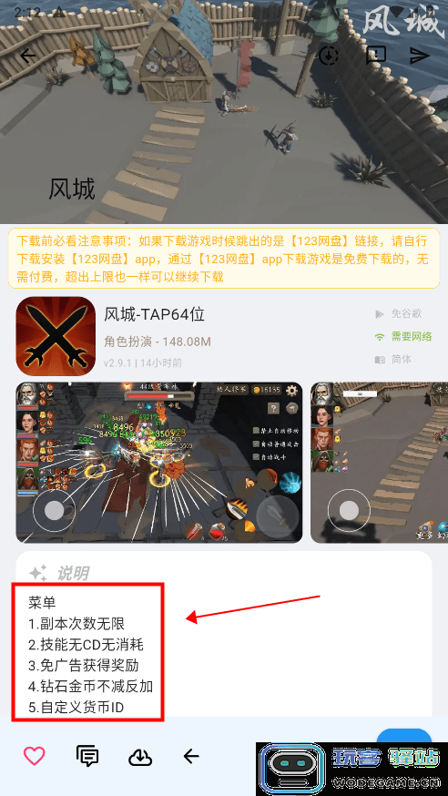 折相思内置MOD修改器的游戏在哪里