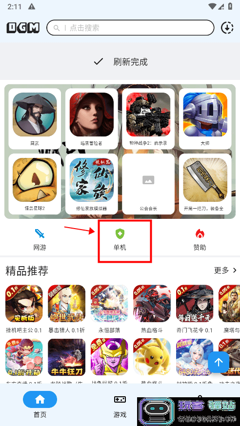 折相思内置MOD修改器的游戏在哪里