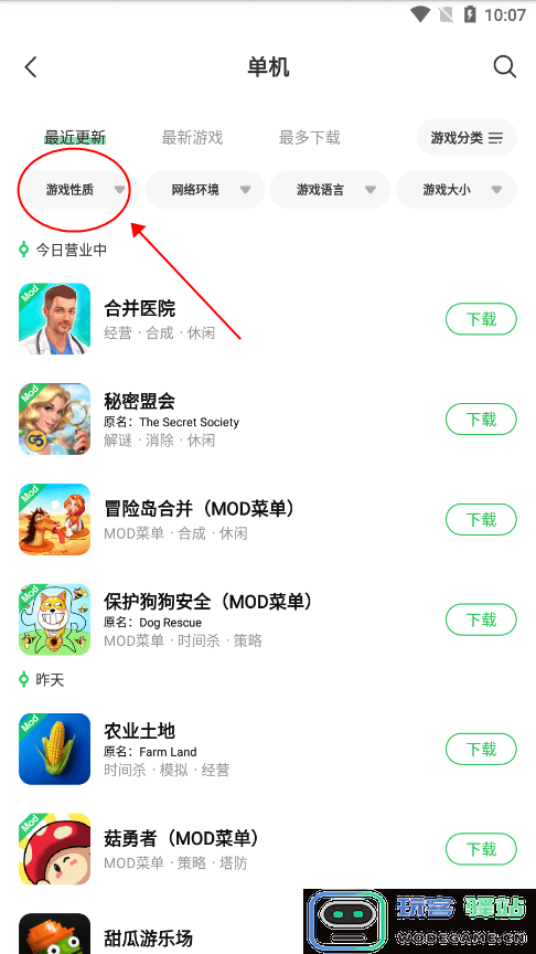 葫芦侠找破解版游戏教程