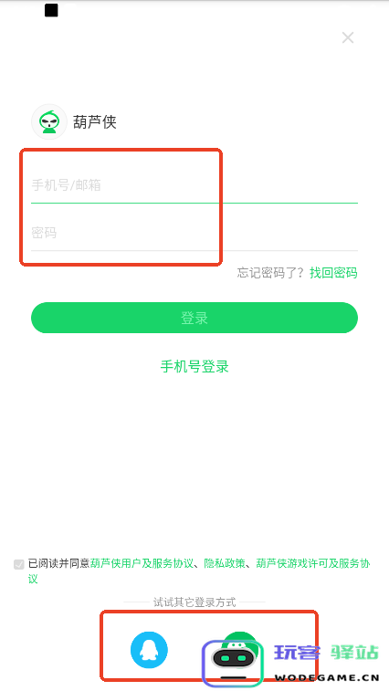 葫芦侠怎么注册登录