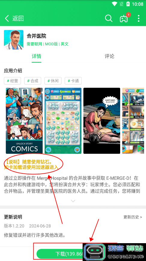 葫芦侠找破解版游戏教程