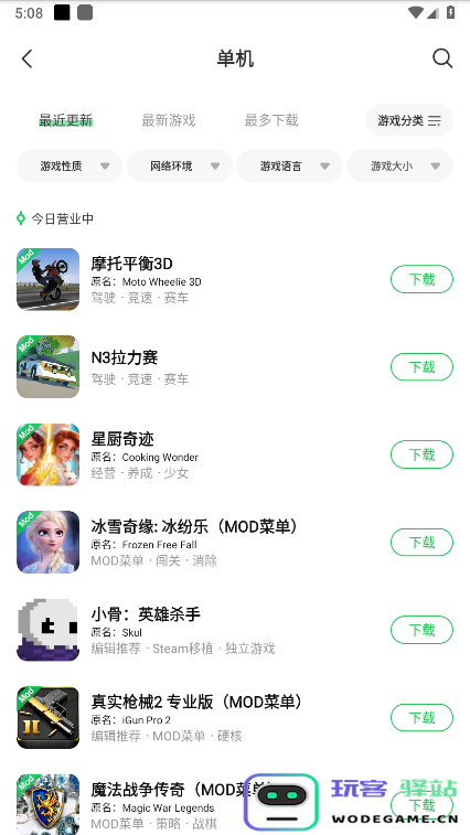 葫芦侠破解版下载最新版安全