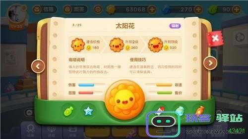 保卫萝卜3阵容推荐