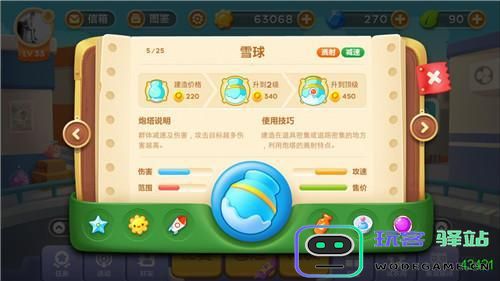 保卫萝卜3阵容推荐