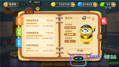 保卫萝卜3关卡通关攻略