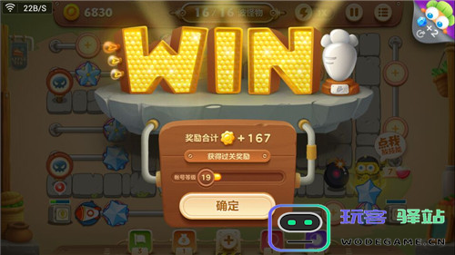 保卫萝卜3关卡通关攻略