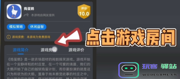 鲸云漫游怎么创建房间