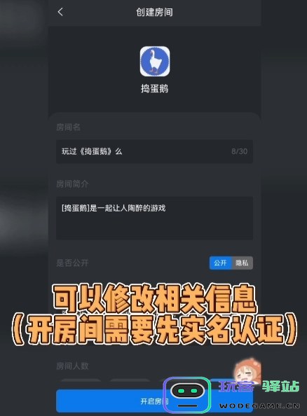 鲸云漫游怎么创建房间
