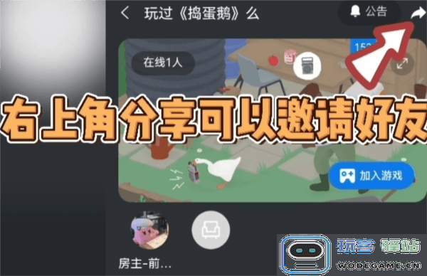 鲸云漫游怎么创建房间