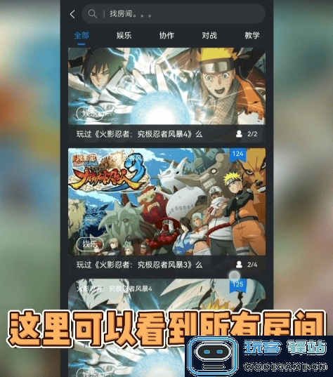 鲸云漫游怎么创建房间