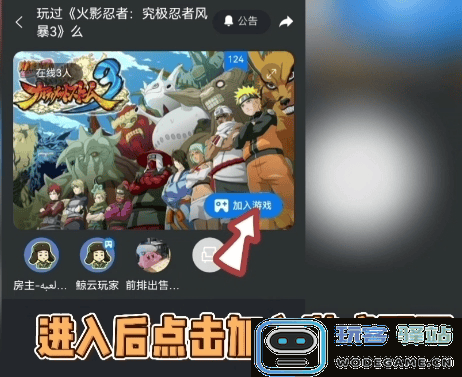 鲸云漫游怎么创建房间