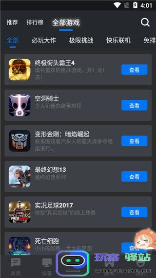 鲸云漫游使用教程