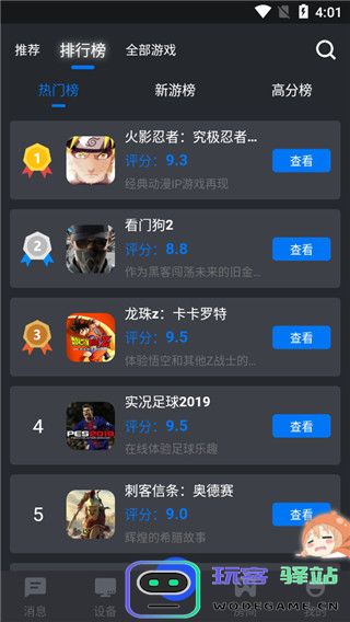 鲸云漫游使用教程