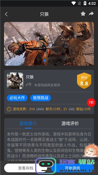 鲸云漫游使用教程