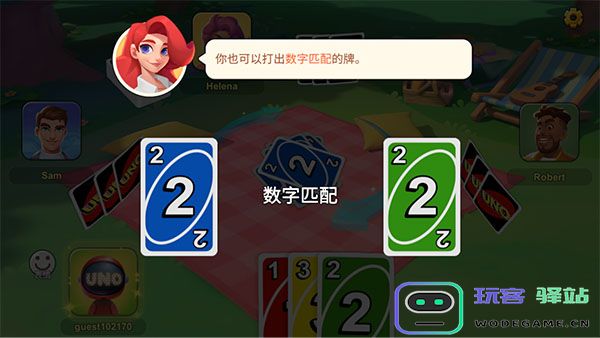 uno一起优诺国际服游戏玩法