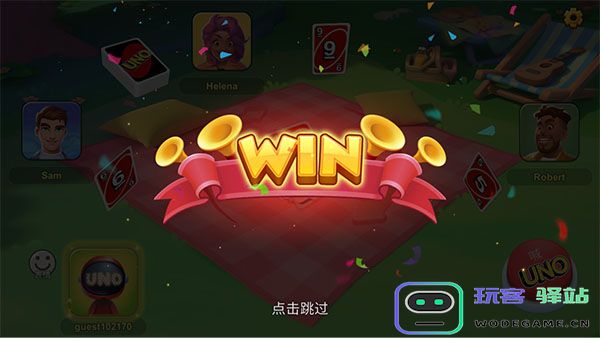 uno一起优诺国际服游戏玩法