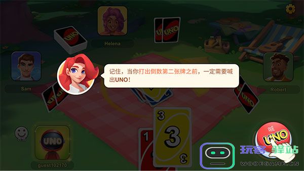 uno一起优诺国际服游戏玩法