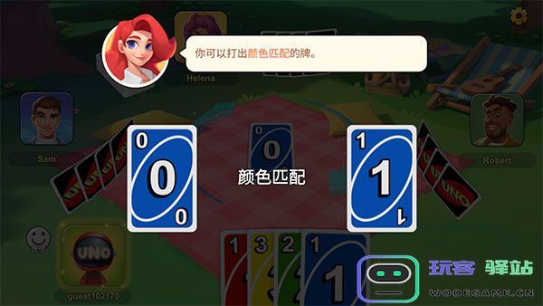 uno一起优诺国际服游戏玩法
