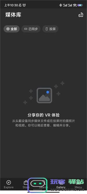 MetaQuest投屏步骤