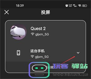 MetaQuest投屏方式