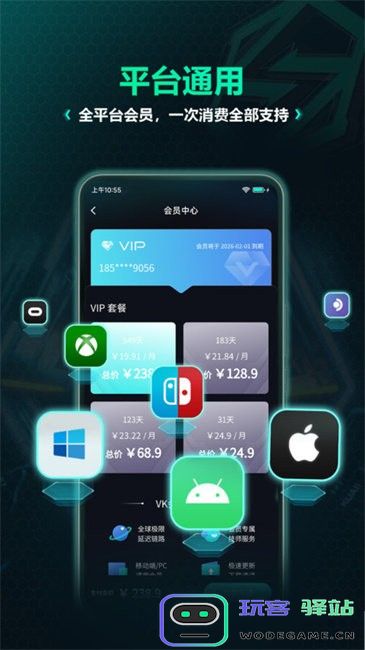 vk加速器安卓版
